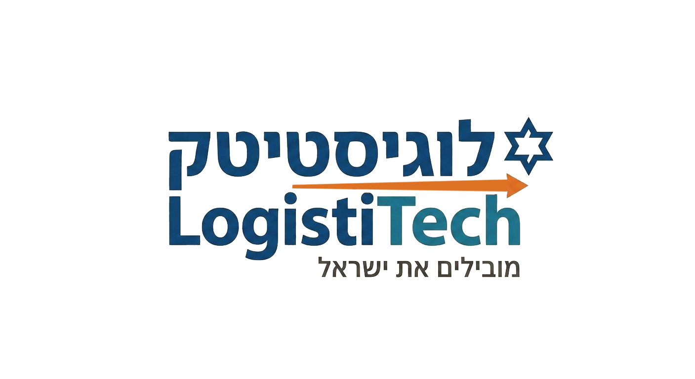 לוגיסטיטק — LogistiTech
